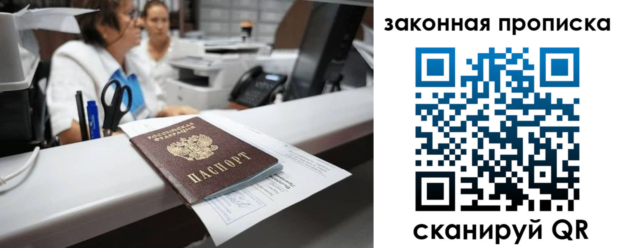 купить прописку в Костомукше