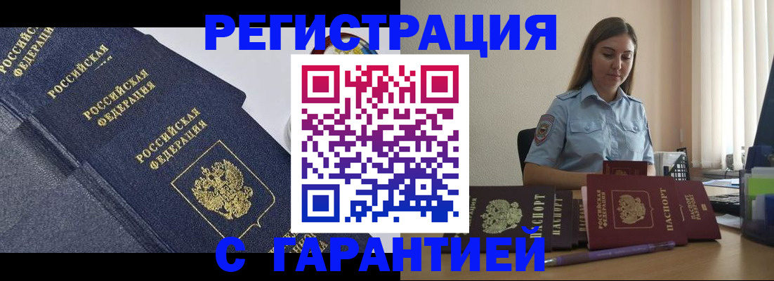 прописка иностранных граждан в Костомукше