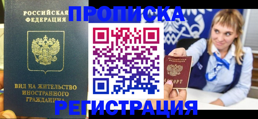 прописка для школы в Костомукше