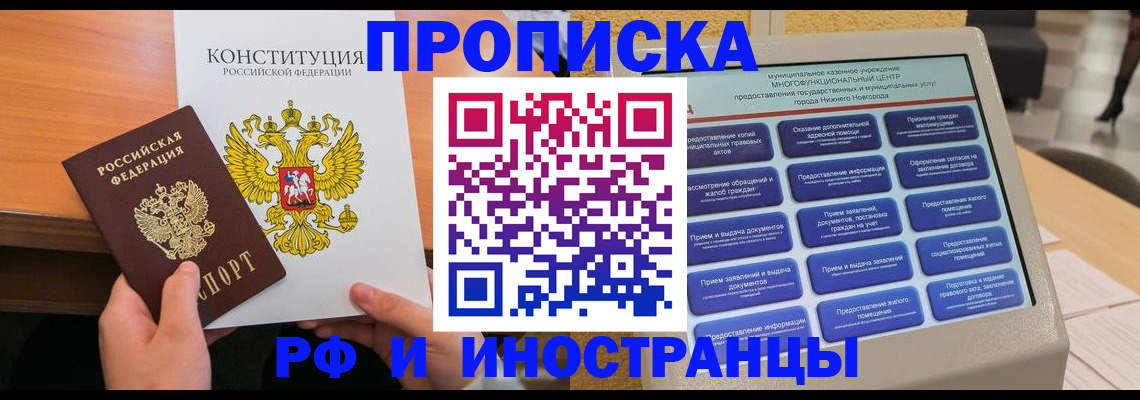 временная регистрация недорого в Костомукше