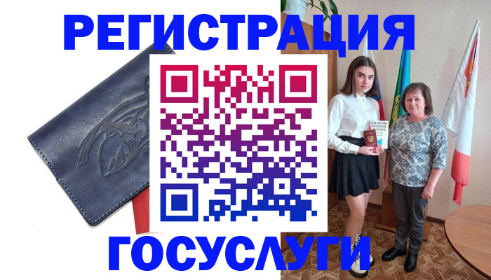 прописка регистрация в Костомукше