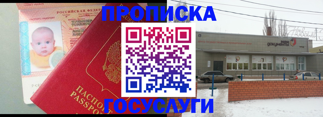 временная регистрация собственник в Костомукше