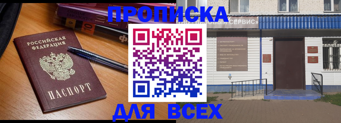 прописка для военкомата в Костомукше