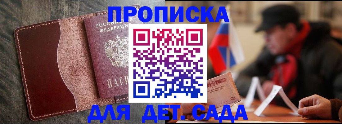 временная регистрация в Костомукше